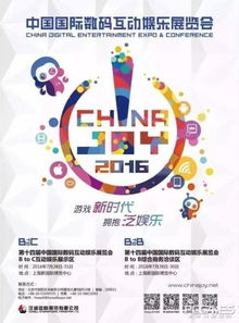 揭秘ChinaJoy票務(wù)代理 非官方授權(quán)的服務(wù)與風(fēng)險(xiǎn)并存