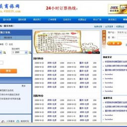 探索許昌機(jī)票加盟代理 高利潤(rùn)與低風(fēng)險(xiǎn)的行業(yè)機(jī)遇